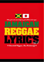 JAMAICAN REGGAE LYRIC’S vol.5 / V.A.