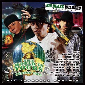 Big Blaze Wilders 12周年記念盤 1/15発売 115 | レゲエCD