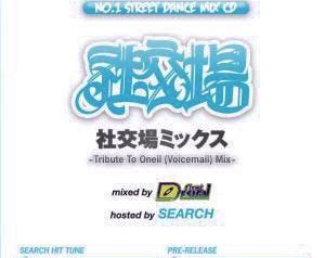 「社交場MIX ~R.I.P ONEIL (VOICEMAIL)~/FIRST DESIGN hosted by SEARCH