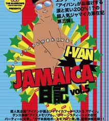 「I-VAN JAMAICA日記VOL.5」I-VAN