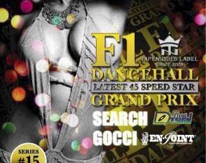 F-1 DANCEHALL GRANDPRIX series #15/SEARCH& GOCCI