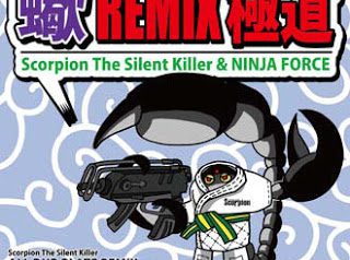 「蠍REMIX極道」Scorpion The Silent Killer & NINJA FORCE