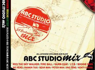 ABC STUDIO MIX」ABC STUDIO