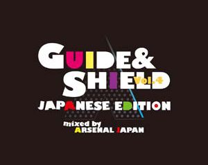 「GUIDE & SHIELD vol.4 ～JAPANESE EDITION～」ARSENAL JAPAN