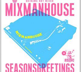 SEASONSGREETINGS