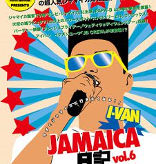 I-VAN JAMAICA 日記 VOL.6