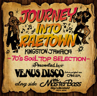 Journey into Raetown vol.1 -70’s Soul Top Selection