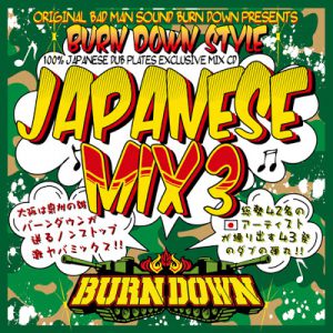 BURN DOWN STYLE – JAPANESE MIX 5 – 5 | レゲエCD・MIXCD・DVD通販