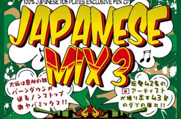 BURN DOWN STYLE -JAPANESE MIX 3-