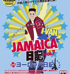 I-VAN JAMAICA日記vol.7