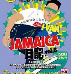 I-VAN JAMAICA日記 vol.8