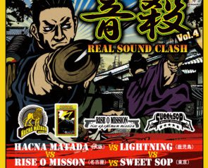 音殺 vol.4 -REAL SOUND CLASH-