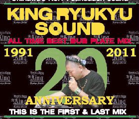 KING RYUKYU　BEST DUB MIX再プレス決定！！