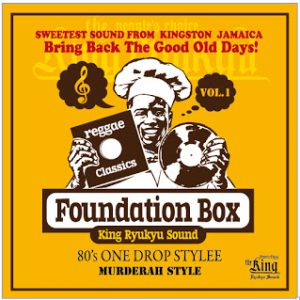KING RYUKYU SOUND ：タグ | レゲエCD・MIXCD・DVD通販・販売【STING
