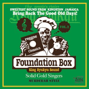 KING RYUKYU SOUND ：タグ | レゲエCD・MIXCD・DVD通販・販売【STING