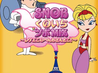 SNOB くのいち ツボMIX -レゲエこのへんおさえとこ ! –