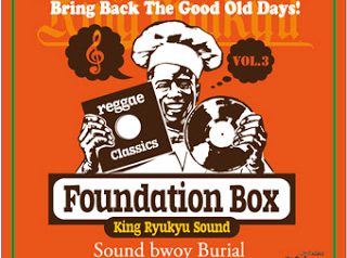 FOUNDATION BOX vol.3 -Soundbwoy Burial-