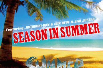 8/1解禁！寿君/SEASON IN SUMMER