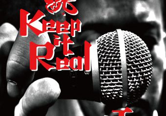 続 Keep it Real