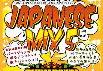 BURN DOWN STYLE – JAPANESE MIX 5 –