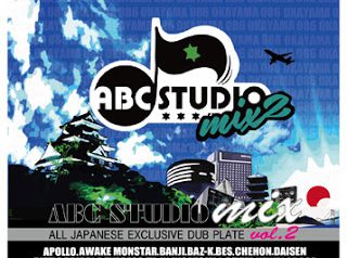 岡山086から発信 ABC STUDIO MIX 第2弾 10/9発売