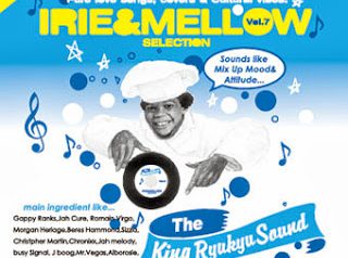 IRIE & MELLOW 最新作★