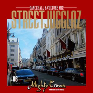 STREET JUGGLAZ #01-#8.5セット バラ売り不可 STREET JUGGLAZ-Dancehall Mix- | レゲエCD・MIXCD・DVD通販・販売