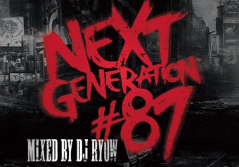 NEXT GENERATION 最新作