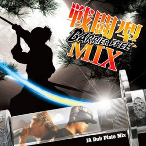 1月20日発売 BARRIER FREE / BARRIER FREE MIX 3 復刻版
