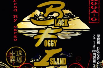 8/27 配信開始「Black Foggy Island」RAGGA-G