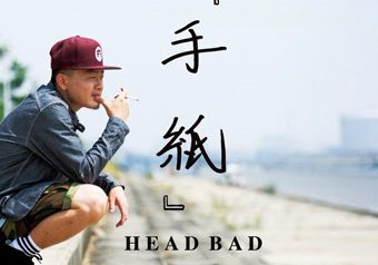 岸和田生まれの異端児”HEAD BAD” 1st.シングル 10/15 発売