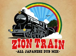 岡山発！ZION TRAIN Japanese Dub Mix 11/19 発売