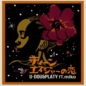 miko feat. CHEHON / Ram pam pam pam 10/29 配信開始 1029 | レゲエCD