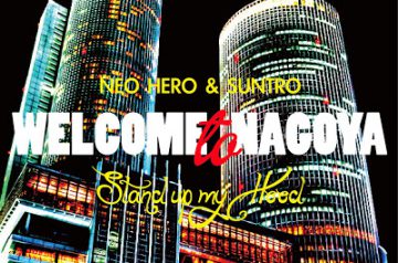 11/26配信開始 NEO HERO & SUNTRO「WELCOME to NAGOYA」