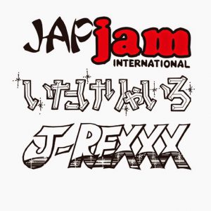 JAP jam INTERNATIONAL ：タグ | レゲエCD・MIXCD・DVD通販
