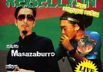 OGA from JAH WORKS “OGA Birthday Bash” ライブCD 12/26 発売