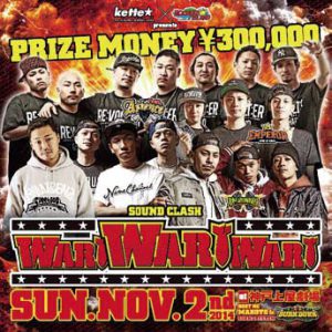 SOUND CLASH DUB FI DUB VOL.3」INFINITY 16 vs SWEETSOP 16
