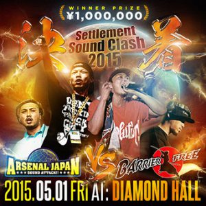 サウンドクラッシュセット SOUND CLASH】 『頂上』 現場レポ。 | CHACKEYのブログ