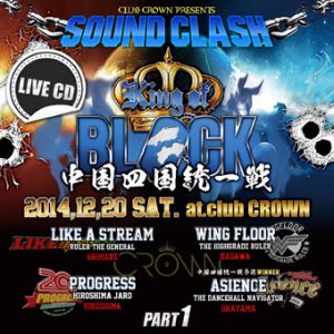 SOUND CLASH ：タグ | レゲエCD・MIXCD・DVD通販・販売【STING