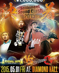 2K13最大SOUND CLASH “激突” BURN DOWNサイド映像化 | レゲエCD
