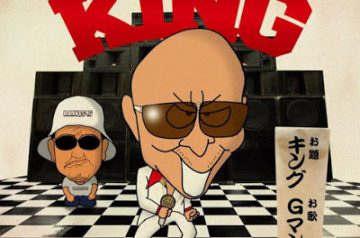 11月4日 配信シングル発売　『 KING 』 G-MAN