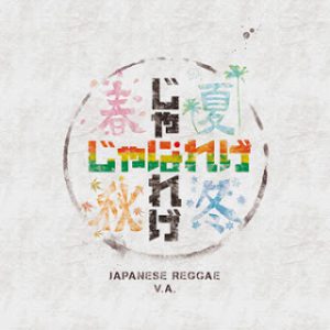 446 ：タグ | レゲエCD・MIXCD・DVD通販・販売【STING MUZUK】