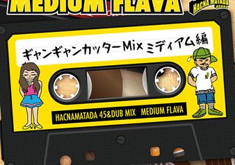 11/15 発売 MIX CD