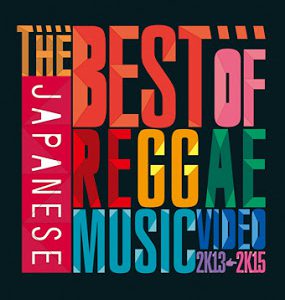 5/27(月) REGGAE USED CD 入荷情報 : ディスクユニオン新宿