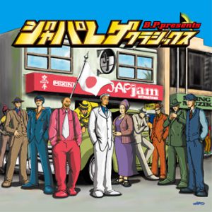 miko/ひと夏の経験 レゲエ レコード ジャパレゲ JAPJAM miko/ひと夏の経験 レゲエ レコード ジャパレゲ JAPJAM Various