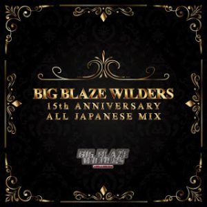 Big Blaze Wilders 12周年記念盤 1/15発売 115 | レゲエCD