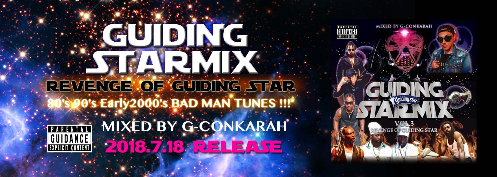 GUIDING STAR MIX VOL.3 -REVENGE OF GUIDING STAR-