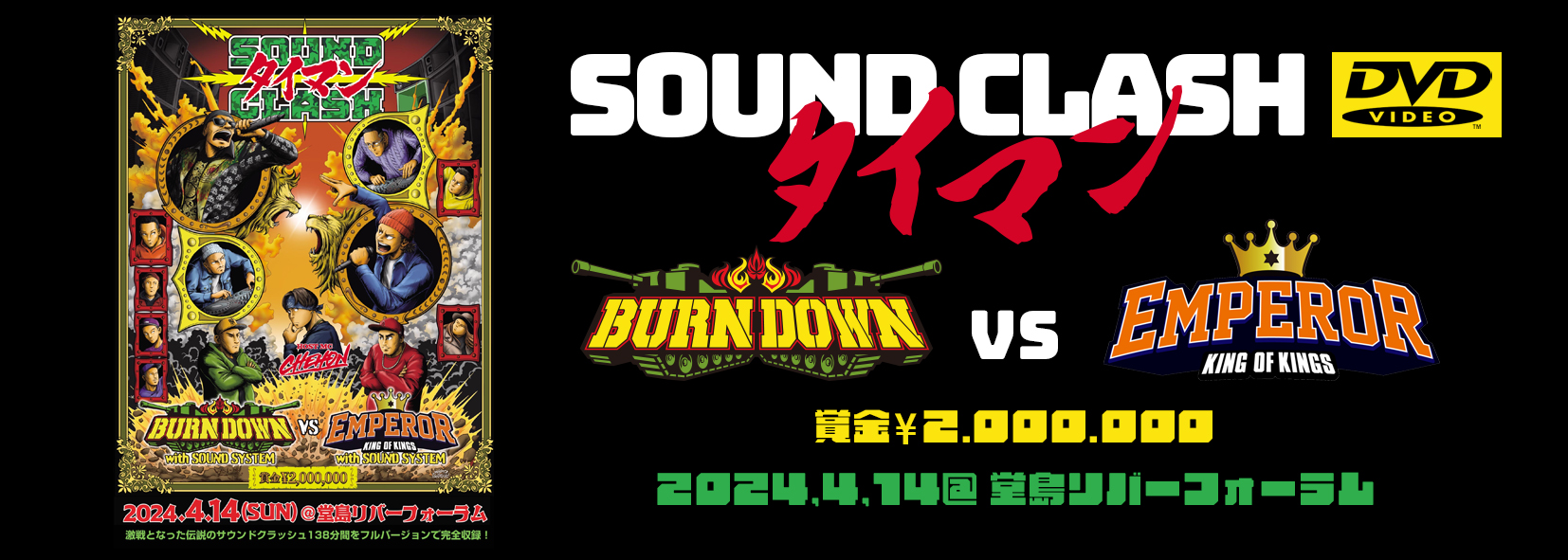 ジャパレゲ・レゲエ・ダンスホールミュージックMIXCD・レゲエCD・DVD 販売・通販オンラインショップ 3000円以上送料無料 | スライド画像