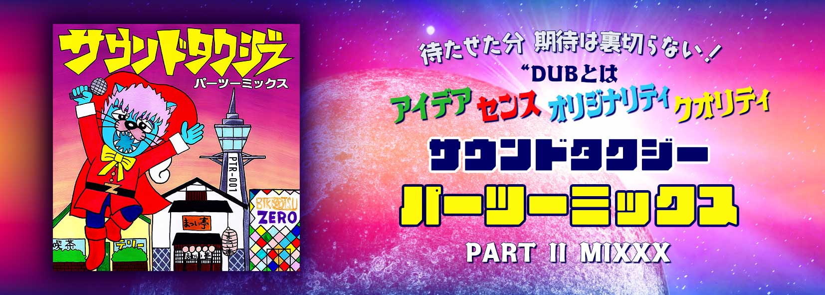 ジャパレゲ・レゲエ・ダンスホールミュージックMIXCD・レゲエCD・DVD 販売・通販オンラインショップ 3000円以上送料無料 | スライド画像