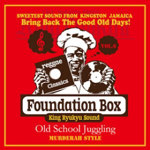 OLD SCHOOL RAGGA HIP HOP REMIXXX / mixed by YARD STREET